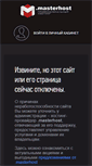 Mobile Screenshot of gtp-archive.ru